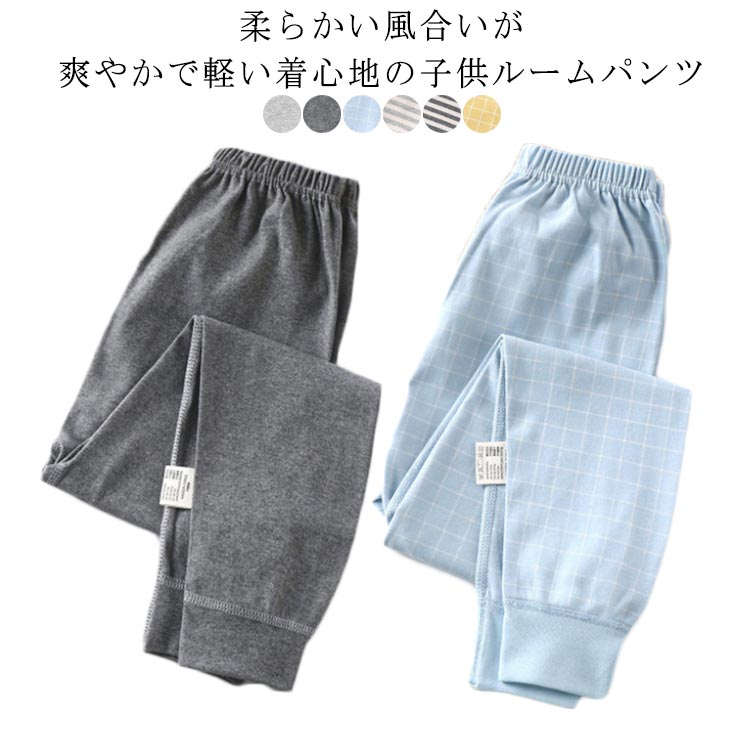 パジャマ ジュニア 男の子 綿 ガールズ 子供 女の子 部屋着 春秋 子ども服 冬 ルームパンツ ルームパンツ ルームウェア ボーイズ