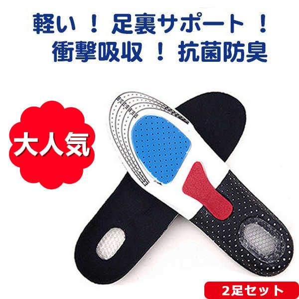 インソール衝撃吸収中敷きメンズレデ...