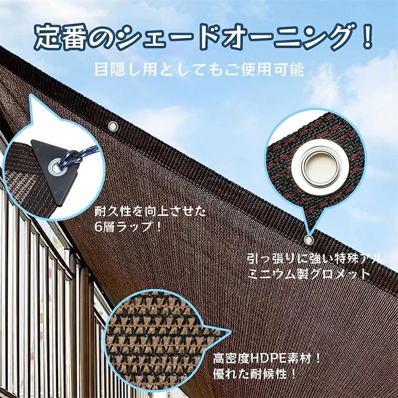 日除けシェード オーニングサンシェード 日差しよけ サンシェード 高密度ポリエチ...