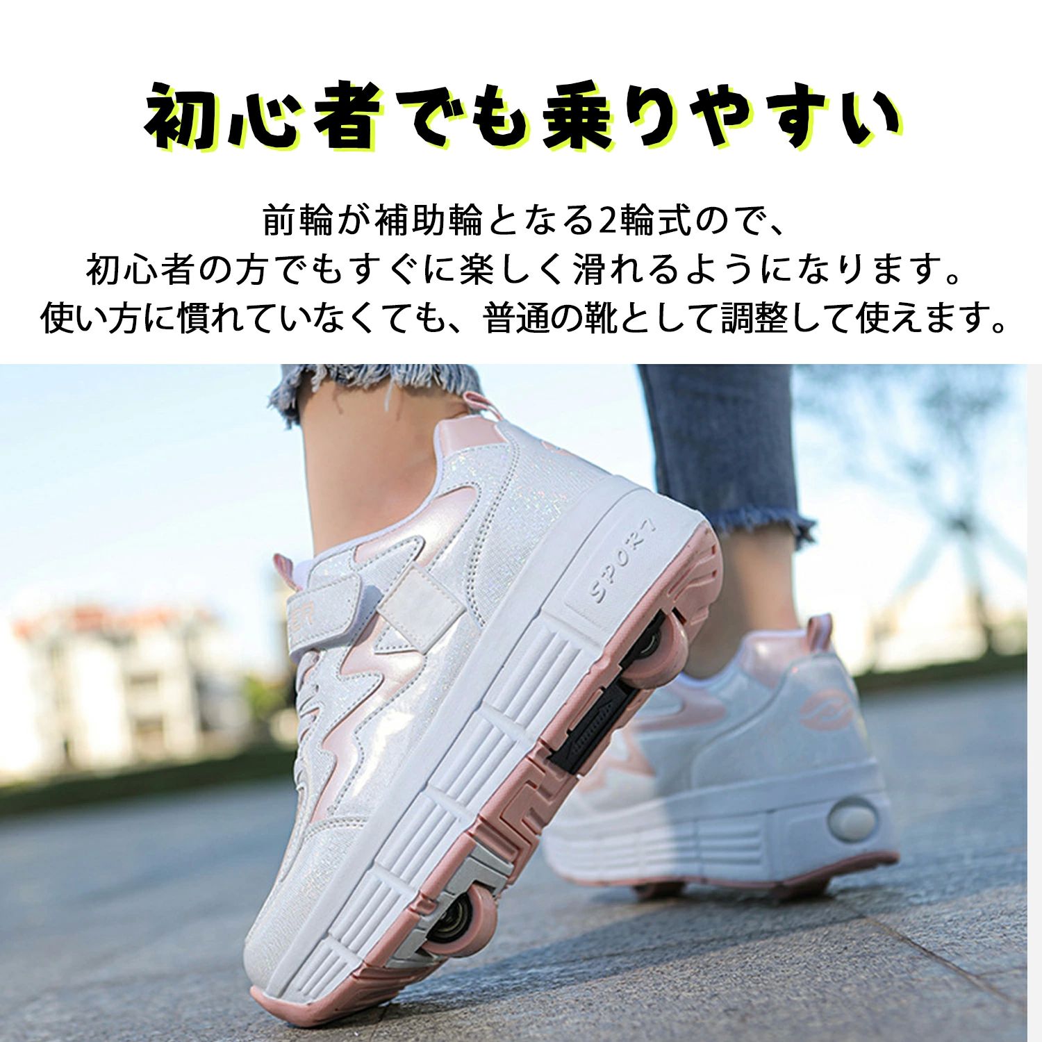 天神橋セレクトの大人 前輪取外し可能後輪ワンボタ スポーツ用男女兼用 2輪ローラースケート スポーツシューズ スニーカー ローラーシューズ 子供｜アングル3