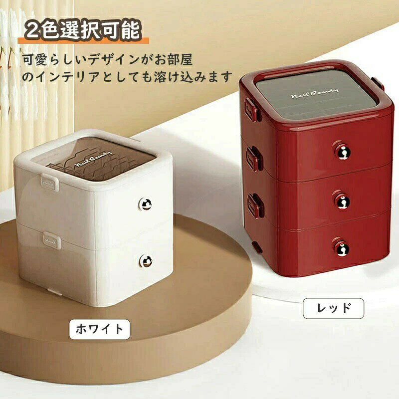 付け爪収納 つけ爪収納 ボックス ネイル収納 引き出し型 収納ケース 固定テープ付き ネイルアート道具 コスメ メイク 両面テープ付き 積み重ね可能 ネイルアクセサリー容器 引き出し小物 大容量 小物収納 化粧品入れ おしゃれ