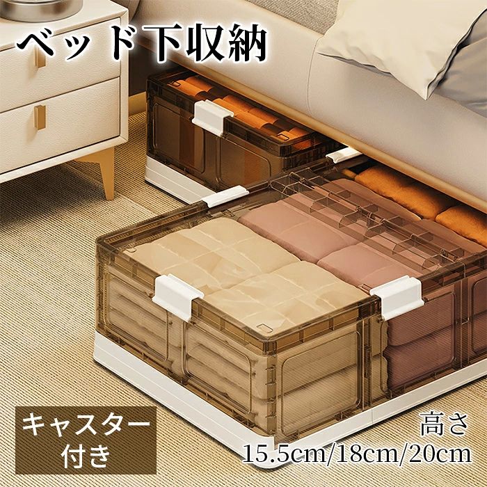 ベッド下 収納ボックス 折りたたみ キャスター付き 薄型 ソファ下 高さ15cm 大容量...