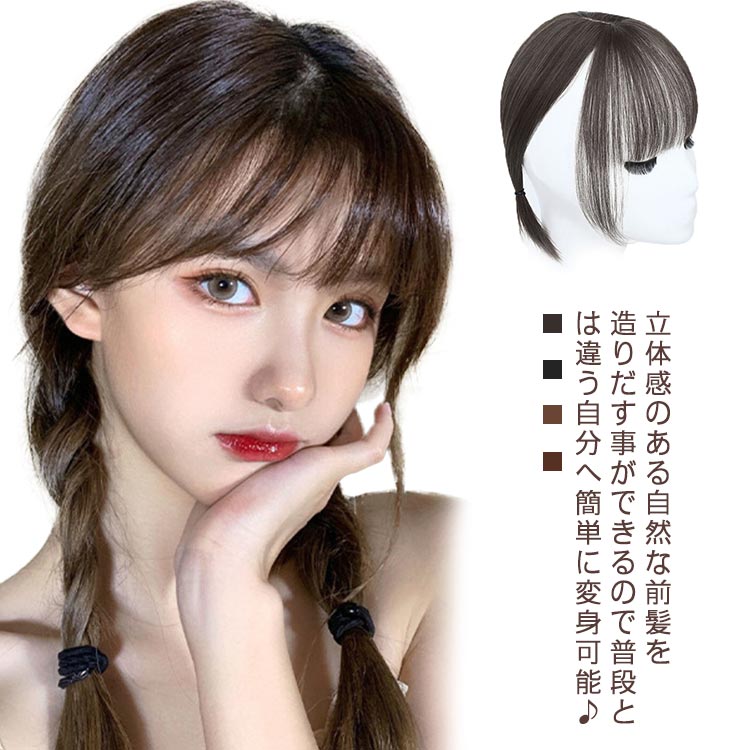 医療用 女性用 トップカバー 白髪隠し 部分ウィッグ ワンタッチ 頭頂部 前髪ウィッグ 部分かつら 薄毛 ヘアピース つけ毛 増毛 ポイントウィッグ 抗がん剤 シースルーバング ボリューム 部分ピース 脱毛 ヘアピース 自然