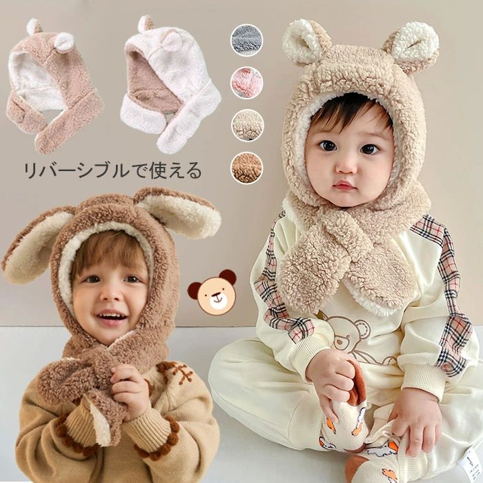 帽子 冬 子供 ベビー 帽子 耳付き 赤ちゃん うさぎ 帽子 ベビー キッズ ニット帽 ...
