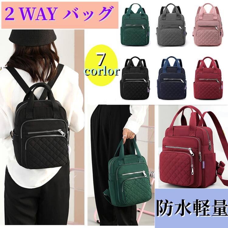 　 商品名 防水・多機能3WAY バッグ 品番 835 素材 ポリエステル カラー 7色　 サイズ・仕様 ◆外寸：25cm(横)x32cm(縦)x17cm(幅)　手提げ高15cm ◆重さ：約480g 前置きファスナーポケット×3　側面ポケット×2　背面ポケット×1 内部：メインポケット、ファスナーポケット、オープポケット×2 　　　 動画あり、ご参照ください。 生産国 中国 注意事項 写真と実際の商品の色が若干異なる場合がございますので、ご了承ください。 返品について 要検品の上発送いたしておりますが、不備不良のある場合には対応致しますので、会社概要の【返品について】をよくご覧の上、ご連絡お願い致します。 リュック リュックサック レディースバッグ リュック バッグ マザーズバッグ バッグ バック かばん カバン 鞄 2way 3way バッグ 革バッグ レザーバッグ リュックバッグ レディース 女性 婦人 大容量 通勤 通学 軽量 軽い 旅行 おしゃれ かわいいバッグ レディース ショルダーバッグ レディース レザー 斜め掛け 斜めがけ 機能的 多機能 高級感 高見え 軽い バッグ レザー マザーズバッグ 軽量 バッグ レザー 旅行バッグ 牛革 ベジタブルタンニン レザー 大容量 鞄 かばん 肩掛けビジネスバッグパッグパックレザートートバッグ 通勤 仕事 オシャレ お洒落 マザーズバッグ 一泊旅行 2泊 バッグ ナイロン レディース ファスナー付き サブバッグ a4トートバッグ人気 売れ筋 おすすめ 斜めがけ マザーズバッグ サブバッグ 折りたたみ a4 大きめ 大容量 雑誌掲載出張 通勤 入院大人家族 奥さん 旦那さん お母さん お父さん 姉妹 兄弟 おばあちゃん おじいちゃん 子供 娘 息子 義母 義父 彼女 彼氏 友達 男性 女性軽い 軽量 かわいい おしゃれ 横 肩掛け 1泊旅行女性行楽　旅行　仕事定番　流行上品 上質　 おしゃれ オシャレ お洒落 かわいい 可愛い スタイリッシュ ラッピング 新品　通勤　通学　習いごと　ヨガ　ジム　オフィス　お仕事　サブバッグ　　帰省　お盆休み　年末年始　お正月合格祝い 進学祝い 成人式 成人祝い 卒業 卒業記念 卒業祝い 卒業式 入学 入学祝い 入学式 高校 大学 社会人父の日母の日出産祝い 就職 就職祝い お祝い 御祝い 結婚祝い 御結婚ご結婚 結婚記念日 出産 誕生日 記念日 還暦 還暦祝い記念品 バースデー バースデイ バースディー2way 20代 30代 40代 50代 60代70代軽いバッグ超軽量 ショルダーバッグ 仕事バッグレザーバッグ 革製ギフト 実用的 春夏秋冬バッグ バッグ（バック/かばん/カバン/鞄）レディースバック/メンズバッグ/）☆ナイロンバック(ナイロンバック/ビニールバック☆ボストンバッグ（ボストンバック/トラベルバック/トラベルバッグ）旅行バッグ（部活バック/修学旅行バック/大きめカバン/通勤用）対象・○レディースバック/レディースバック）10代後半から60代（カラーにより幅があります）柄レッツエンジョイ等サイズ/入る物お財布高密度ナイロン　携帯電話　ハンカチ　眼鏡　　等　利用シーン以下のようなシーンにも使えます。お出かけ用（お出かけバック）　 商品名 防水・多機能3WAY バッグ 品番 835 素材 ポリエステル カラー 7色　 サイズ・仕様 ◆外寸：25cm(横)x32cm(縦)x17cm(幅)　手提げ高15cm ◆重さ：約480g 前置きファスナーポケット×3　側面ポケット×2　背面ポケット×1 内部：メインポケット、ファスナーポケット、オープポケット×2 　　　 動画あり、ご参照ください。 生産国 中国 注意事項 写真と実際の商品の色が若干異なる場合がございますので、ご了承ください。 返品について 要検品の上発送いたしておりますが、不備不良のある場合には対応致しますので、会社概要の【返品について】をよくご覧の上、ご連絡お願い致します。 リュック リュックサック レディースバッグ リュック バッグ マザーズバッグ バッグ バック かばん カバン 鞄 2way 3way バッグ 革バッグ レザーバッグ リュックバッグ レディース 女性 婦人 大容量 通勤 通学 軽量 軽い 旅行 おしゃれ かわいいバッグ レディース ショルダーバッグ レディース レザー 斜め掛け 斜めがけ 機能的 多機能 高級感 高見え 軽い バッグ レザー マザーズバッグ 軽量 バッグ レザー 旅行バッグ 牛革 ベジタブルタンニン レザー 大容量 鞄 かばん 肩掛けビジネスバッグパッグパックレザートートバッグ 通勤 仕事 オシャレ お洒落 マザーズバッグ 一泊旅行 2泊 バッグ ナイロン レディース ファスナー付き サブバッグ a4トートバッグ人気 売れ筋 おすすめ 斜めがけ マザーズバッグ サブバッグ 折りたたみ a4 大きめ 大容量 雑誌掲載出張 通勤 入院大人家族 奥さん 旦那さん お母さん お父さん 姉妹 兄弟 おばあちゃん おじいちゃん 子供 娘 息子 義母 義父 彼女 彼氏 友達 男性 女性軽い 軽量 かわいい おしゃれ 横 肩掛け 1泊旅行女性行楽　旅行　仕事定番　流行上品 上質　 おしゃれ オシャレ お洒落 かわいい 可愛い スタイリッシュ ラッピング 新品　通勤　通学　習いごと　ヨガ　ジム　オフィス　お仕事　サブバッグ　　帰省　お盆休み　年末年始　お正月合格祝い 進学祝い 成人式 成人祝い 卒業 卒業記念 卒業祝い 卒業式 入学 入学祝い 入学式 高校 大学 社会人父の日母の日出産祝い 就職 就職祝い お祝い 御祝い 結婚祝い 御結婚ご結婚 結婚記念日 出産 誕生日 記念日 還暦 還暦祝い記念品 バースデー バースデイ バースディー2way 20代 30代 40代 50代 60代70代軽いバッグ超軽量 ショルダーバッグ 仕事バッグレザーバッグ 革製ギフト 実用的 春夏秋冬バッグ バッグ（バック/かばん/カバン/鞄）レディースバック/メンズバッグ/）☆ナイロンバック(ナイロンバック/ビニールバック☆ボストンバッグ（ボストンバック/トラベルバック/トラベルバッグ）旅行バッグ（部活バック/修学旅行バック/大きめカバン/通勤用）対象・○レディースバック/レディースバック）10代後半から60代（カラーにより幅があります）柄レッツエンジョイ等サイズ/入る物お財布高密度ナイロン　携帯電話　ハンカチ　眼鏡　　等　利用シーン以下のようなシーンにも使えます。お出かけ用（お出かけバック）
