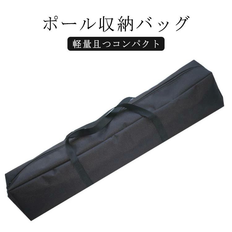 【ポール収納バッグ】テントポールの保管と持ち運びに非常に適していますが、テントマレットと引き紐の持ち運びにも非常に適しています。【オックスフォード素材】オックスフォード布素材を採用、厚手で丈夫な生地で、撥水性能に優れていて、水や汚れに強いです。【取り出し簡単】ダブルジッパーデザインを採用し、荷物の取り出しに便利です。【軽量且つコンパクト】コンパクトに折りたためるので、リュックサックやカバンの中に入れて、軽量且つコンパクトで、荷物にならなくて持ち歩きやすいです。【幅広い用途】キャンプ、登山、バーベキュー、花見、BBQ、一人キャンプ、ソロキャンプ、ファミリーキャンプなど、色々な場合に活躍しております。 サイズ 100*20*20cm 110*20*20cm 120*20*20cm 130*20*20cm 140*20*20 150*20*20cm サイズについての説明 100*20*20cm/110*20*20cm/120*20*20cm/130*20*20cm/140*20*20/150*20*20cm 素材 オックスフォード布 色 ブラック 備考 ●サイズ詳細等の測り方はスタッフ間で統一、徹底はしておりますが、実寸は商品によって若干の誤差(1cm〜3cm )がある場合がございますので、予めご了承ください。 ●製造ロットにより、細部形状の違いや、同色でも色味に多少の誤差が生じます。 ●パッケージは改良のため予告なく仕様を変更する場合があります。 ▼商品の色は、撮影時の光や、お客様のモニターの色具合などにより、実際の商品と異なる場合がございます。あらかじめ、ご了承ください。 ▼生地の特性上、やや匂いが強く感じられるものもございます。数日のご使用や陰干しなどで気になる匂いはほとんど感じられなくなります。 ▼同じ商品でも生産時期により形やサイズ、カラーに多少の誤差が生じる場合もございます。 ▼他店舗でも在庫を共有して販売をしている為、受注後欠品となる場合もございます。予め、ご了承お願い申し上げます。 ▼出荷前に全て検品を行っておりますが、万が一商品に不具合があった場合は、お問い合わせフォームまたはメールよりご連絡頂けます様お願い申し上げます。速やかに対応致しますのでご安心ください。【ポール収納バッグ】テントポールの保管と持ち運びに非常に適していますが、テントマレットと引き紐の持ち運びにも非常に適しています。【オックスフォード素材】オックスフォード布素材を採用、厚手で丈夫な生地で、撥水性能に優れていて、水や汚れに強いです。【取り出し簡単】ダブルジッパーデザインを採用し、荷物の取り出しに便利です。【軽量且つコンパクト】コンパクトに折りたためるので、リュックサックやカバンの中に入れて、軽量且つコンパクトで、荷物にならなくて持ち歩きやすいです。【幅広い用途】キャンプ、登山、バーベキュー、花見、BBQ、一人キャンプ、ソロキャンプ、ファミリーキャンプなど、色々な場合に活躍しております。 サイズ 100*20*20cm 110*20*20cm 120*20*20cm 130*20*20cm 140*20*20 150*20*20cm サイズについての説明 100*20*20cm/110*20*20cm/120*20*20cm/130*20*20cm/140*20*20/150*20*20cm 素材 オックスフォード布 色 ブラック 備考 ●サイズ詳細等の測り方はスタッフ間で統一、徹底はしておりますが、実寸は商品によって若干の誤差(1cm〜3cm )がある場合がございますので、予めご了承ください。 ●製造ロットにより、細部形状の違いや、同色でも色味に多少の誤差が生じます。 ●パッケージは改良のため予告なく仕様を変更する場合があります。 ▼商品の色は、撮影時の光や、お客様のモニターの色具合などにより、実際の商品と異なる場合がございます。あらかじめ、ご了承ください。 ▼生地の特性上、やや匂いが強く感じられるものもございます。数日のご使用や陰干しなどで気になる匂いはほとんど感じられなくなります。 ▼同じ商品でも生産時期により形やサイズ、カラーに多少の誤差が生じる場合もございます。 ▼他店舗でも在庫を共有して販売をしている為、受注後欠品となる場合もございます。予め、ご了承お願い申し上げます。 ▼出荷前に全て検品を行っておりますが、万が一商品に不具合があった場合は、お問い合わせフォームまたはメールよりご連絡頂けます様お願い申し上げます。速やかに対応致しますのでご安心ください。