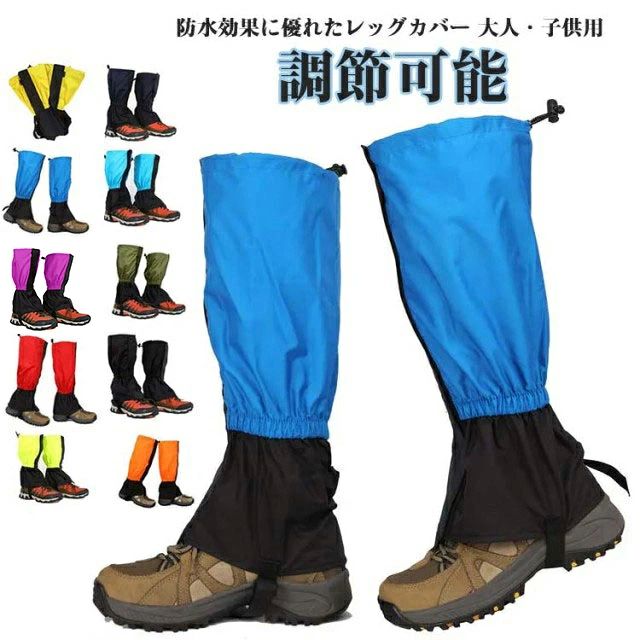 雪 泥除け 登山 レッグカバー 通気 防水 登山用ゲイター 登山用ゲイター 防水 砂よ...