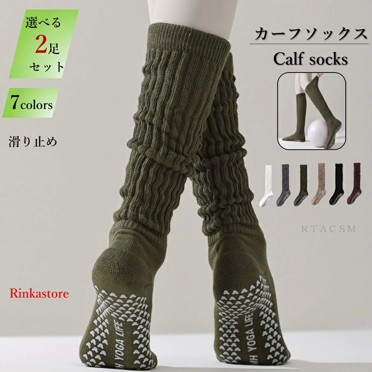 ---------------------------------------------------------- 【材質】70% 綿、28% ナイロン、2% スパンデックス（ポリウレタン）　 ---------------------------------------------------------- 【商品内容】選べる2足セット　カーフソックス ---------------------------------------------------------- 【配送方法】メール便 ---------------------------------------------------------- 【送料】送料無料 ---------------------------------------------------------- 【注意事項】 ※初期不良や弊社都合による著しい発送遅延などが発生した場合は、未使用の商品のみ到着日から7日以内にご連絡頂ければご返金・交換対応させて頂きます。 ※発送上の状態によって商品がシワになる場合がございます。予めご了承くださいませ。 ---------------------------------------------------------- 【商品特徴】 ・四季を通じて使えるデザイン： 春、夏、秋、冬の季節に対応。年間を通して快適に着用でき、寒い冬には暖かさを保ち、春夏には通気性も確保します。 ・厚手パイル素材： 足元をしっかり温める厚手パイルで、特に冬の防寒や冷え対策に最適です。柔らかな履き心地で、長時間着用しても快適。 ・ゆったりフィット： 女性用にデザインされた、ゆったりとしたフィット感。足元に優しくフィットし、締め付け感がないため、長時間履いても疲れにくいです。 ・滑り止め付き： 靴下の底部分に滑り止めが付いており、パンプスやスニーカーにもフィットして、歩いている際にズレにくくなっています。 ・多彩なカラー展開： ホワイト、ブラックを含む全7色のカラーバリエーション。シンプルで使いやすいデザインなので、どんなコーディネートにも合わせやすいです。 ・パンプスソックスとしても使用可能： パンプスやローファーなどの靴に合わせやすく、足元を快適に保ちながらも目立たないデザインです。 ・ギフトにも最適： 特別な日やバレンタインデーなど、ギフトとしてもぴったりなアイテムです。プレゼントに最適なデザインと機能性を兼ね備えています。 ・アウトドアにも対応： アウトドアやスポーツにも適しており、丈夫で安定した履き心地を提供します。 -------------------------------------------------------------------------------------------------------------------- 【材質】70% 綿、28% ナイロン、2% スパンデックス（ポリウレタン）　 ---------------------------------------------------------- 【商品内容】選べる2足セット　カーフソックス ---------------------------------------------------------- 【配送方法】メール便 ---------------------------------------------------------- 【送料】送料無料 ---------------------------------------------------------- 【注意事項】 ※初期不良や弊社都合による著しい発送遅延などが発生した場合は、未使用の商品のみ到着日から7日以内にご連絡頂ければご返金・交換対応させて頂きます。 ※発送上の状態によって商品がシワになる場合がございます。予めご了承くださいませ。 ---------------------------------------------------------- 【商品特徴】 ・四季を通じて使えるデザイン： 春、夏、秋、冬の季節に対応。年間を通して快適に着用でき、寒い冬には暖かさを保ち、春夏には通気性も確保します。 ・厚手パイル素材： 足元をしっかり温める厚手パイルで、特に冬の防寒や冷え対策に最適です。柔らかな履き心地で、長時間着用しても快適。 ・ゆったりフィット： 女性用にデザインされた、ゆったりとしたフィット感。足元に優しくフィットし、締め付け感がないため、長時間履いても疲れにくいです。 ・滑り止め付き： 靴下の底部分に滑り止めが付いており、パンプスやスニーカーにもフィットして、歩いている際にズレにくくなっています。 ・多彩なカラー展開： ホワイト、ブラックを含む全7色のカラーバリエーション。シンプルで使いやすいデザインなので、どんなコーディネートにも合わせやすいです。 ・パンプスソックスとしても使用可能： パンプスやローファーなどの靴に合わせやすく、足元を快適に保ちながらも目立たないデザインです。 ・ギフトにも最適： 特別な日やバレンタインデーなど、ギフトとしてもぴったりなアイテムです。プレゼントに最適なデザインと機能性を兼ね備えています。 ・アウトドアにも対応： アウトドアやスポーツにも適しており、丈夫で安定した履き心地を提供します。 ----------------------------------------------------------