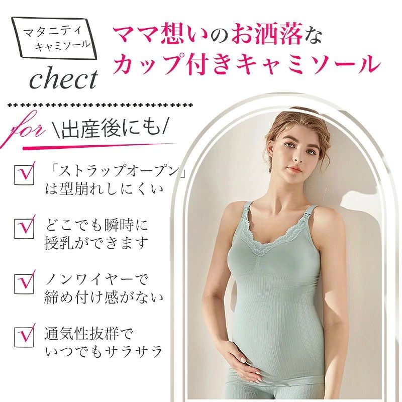 授乳キャミソール 授乳キャミ カップ付 ブラキャミ カップ付きキャミ マタニティ ...