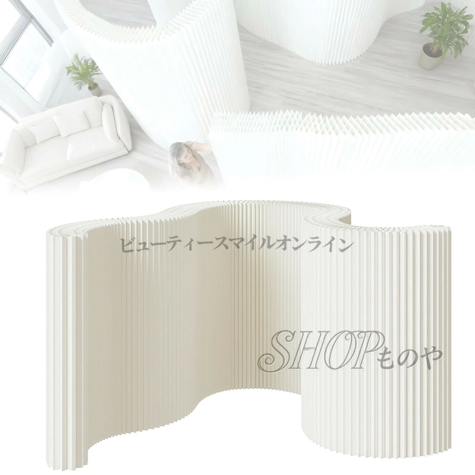 パーテーション ペーパー屏風 折りたたみ式伸縮 ペーパーパーテーション 紙 おしゃれ ペーパーウォール 高さ160/180/200cm 持ち運び可能 コンパクト 手軽 目隠し 頑丈 環境に優しい素材 組み立て不要 (ホワイト 高さ160x幅35x長さ300cm)
