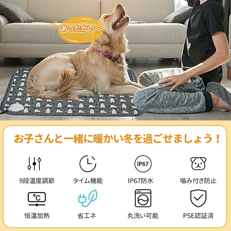ペット用 ホットカーペット 2枚カバー タイマー機能 9階段温度調節 P67防水 PSE認...
