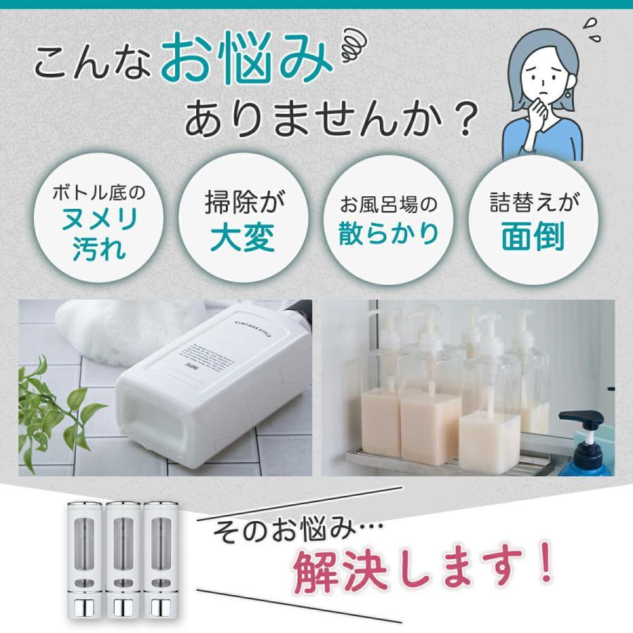 マグネット シャンプーディスペンサー 壁掛け 3連 400ml×3本 詰め替えそのまま 強...