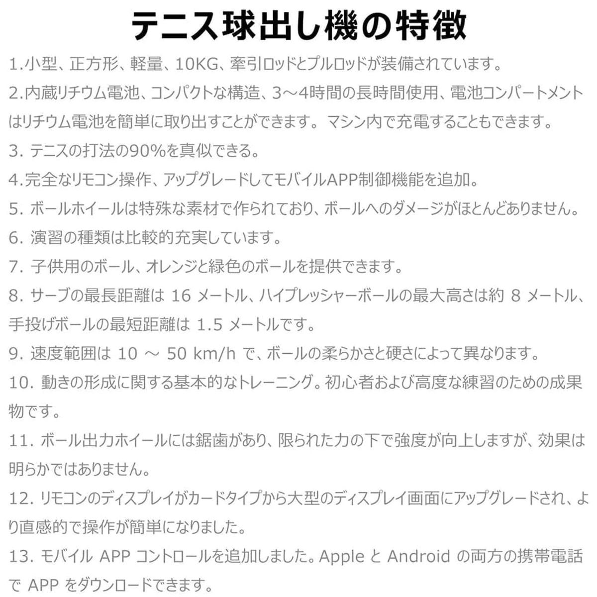 テニス自動球出し機 練習器具 テニスサーブ練習機 リモコン付き app制御 取っ手付 ...