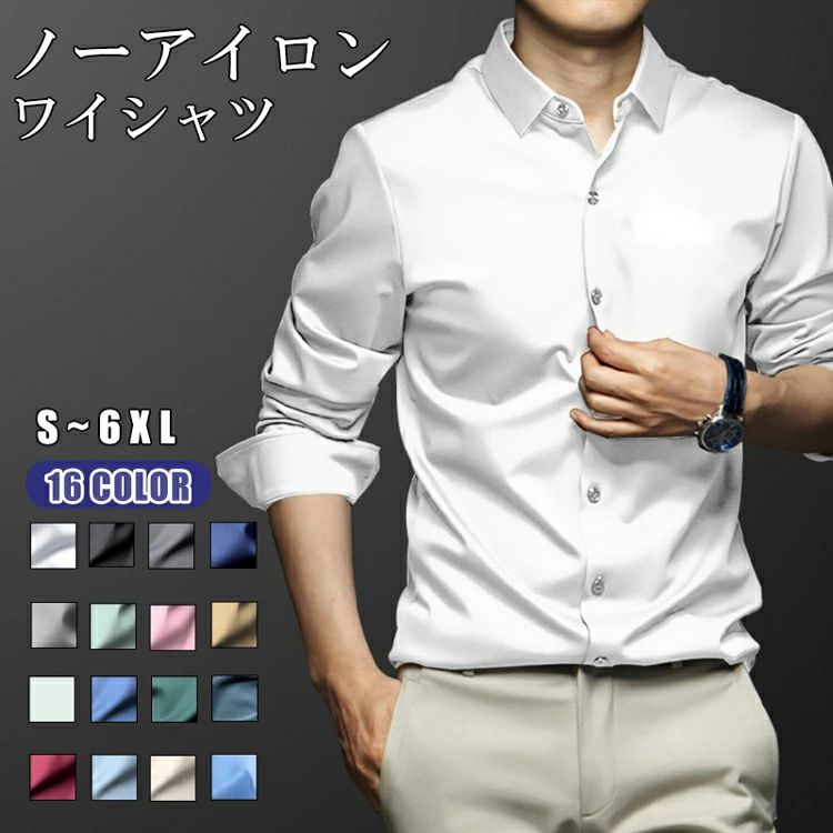 ポロシャツ メンズ 形態安定 ビジネス シャツ Yシャツ 長袖 伸びる ボタンダウン ノーアイロン スリム アイスシルク ストレッチ