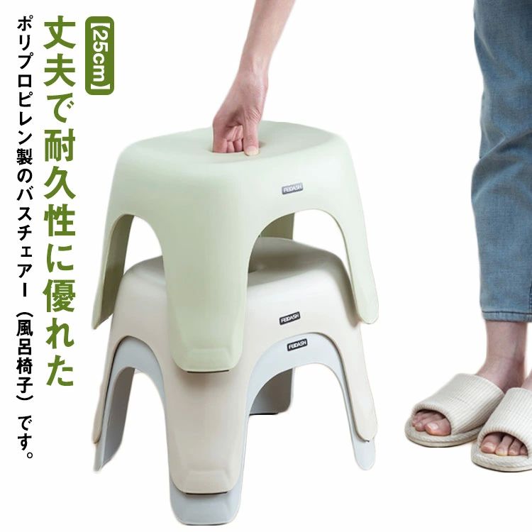 Rakuten - 浴室 風呂椅子 水切り穴 北欧 バスチェア 滑り止め付き バススツール 防滑 風呂イス おしゃれ 軽量 風呂用椅子 ふろいす 大人用 子供用 スツール 踏み台 腰かけ シンプル 白 ホワイト 清潔感 風呂いす