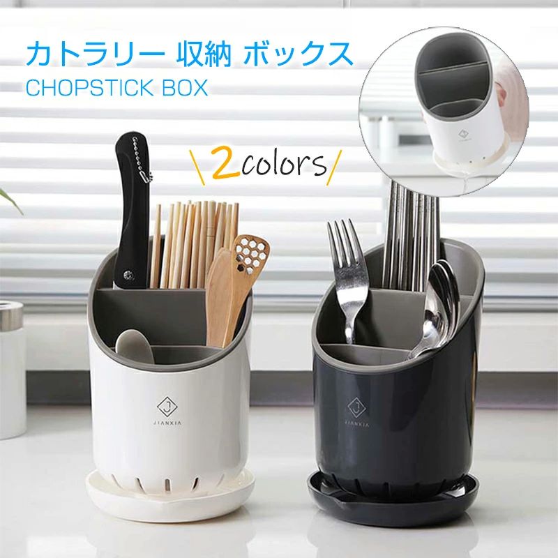 カトラリー スタンド ボックス ケース 収納 箸立て 水切り キッチン収納 カトラリー収納 カトラリースタンド 箸立て 箸スタンド お箸 立て キッチン 収納 おしゃれ