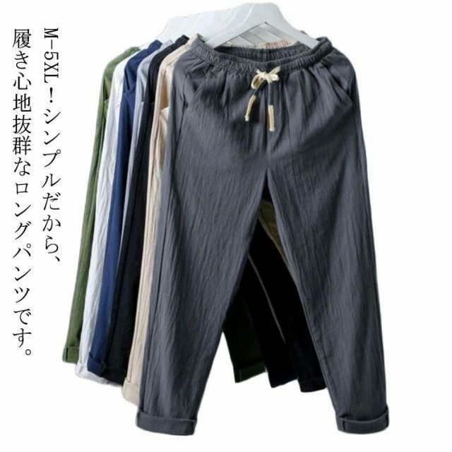 樂天商城 - テーパードパンツ イージーパンツ リネンパンツ ロングパンツ カジュアルパンツ おしゃれ メンズ 長ズボン 綿麻パ リネンパンツ