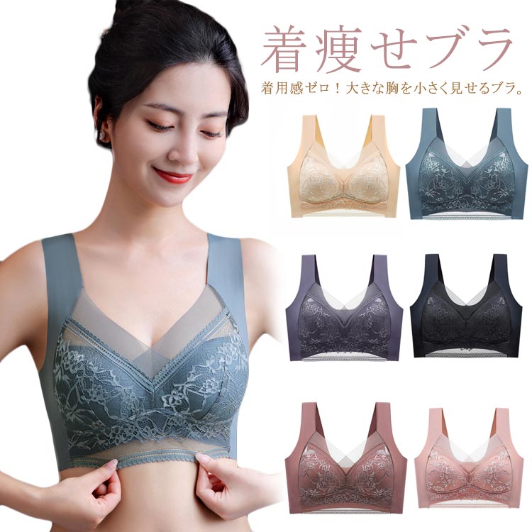 レース フルカップ レ ノンワイヤー 小さく見せるブラジャー ブラジャー 胸を小さく見せるブラ ブラ 大きな胸を小さく見せるブラ