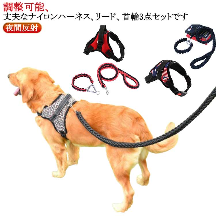 Other - ハーネスリードセット ハンドル付き 抜けにくい 調整可能 3点セット 3点セット 小型犬 ハーネス 抜けない 犬 ステッ 大型犬 柴犬