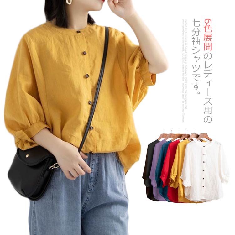 女性 お洒落 ゆったり 七分袖 シンプル ボタン レディース 薄い パフスリーブ 合わせやすい シャツ 6色選べる クルーネック 軽量