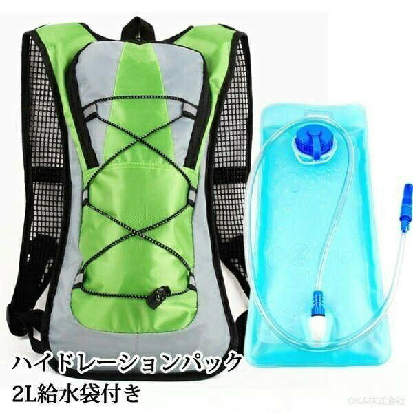 Rucksacks - 登山 軽量 リュック 自転車 防災 アウトドア 折りたたみ 水分補給 ハイドレーションパック バッグ 5L容量 2L給水袋広口付き