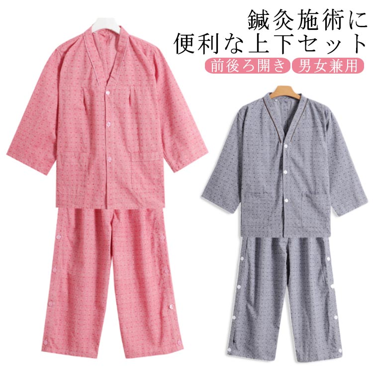 樂天商城 - 服 レディース 鍼 マッサージ服 サ サウナ服 鍼灸服 パジャマ サロン 患者着 乾きやすい 上下セット 寝巻き チムジルバン 部屋着