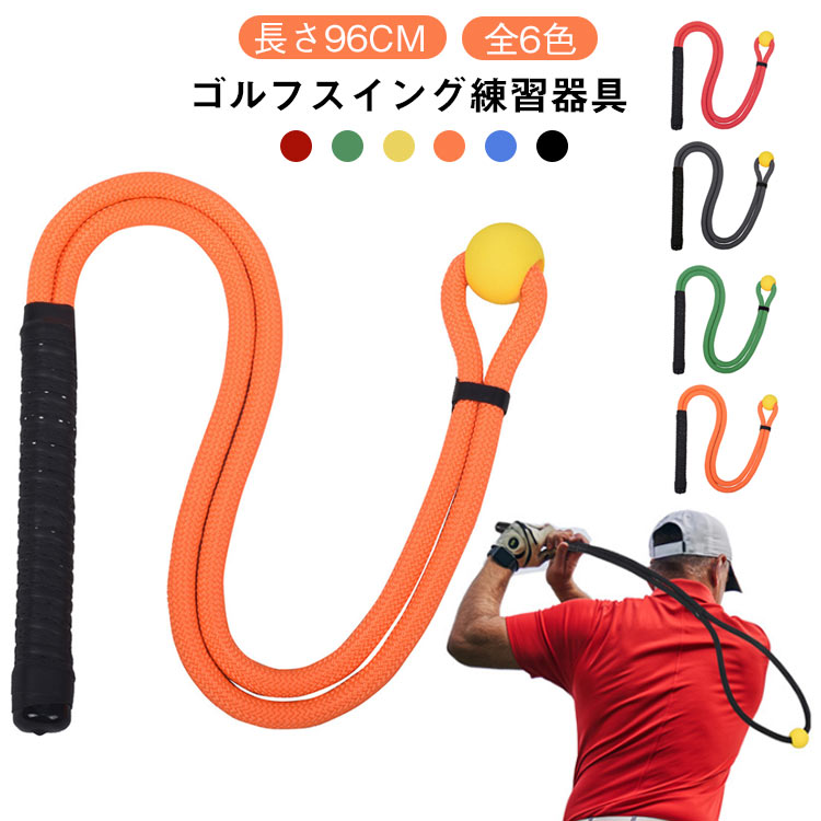 Swing Corrector - ロープ トレーナー スイングターン練習 96cm ゴルフスイングロープ 練習器具 ウォームアップ ゴルフスイングロープ 姿勢修正器