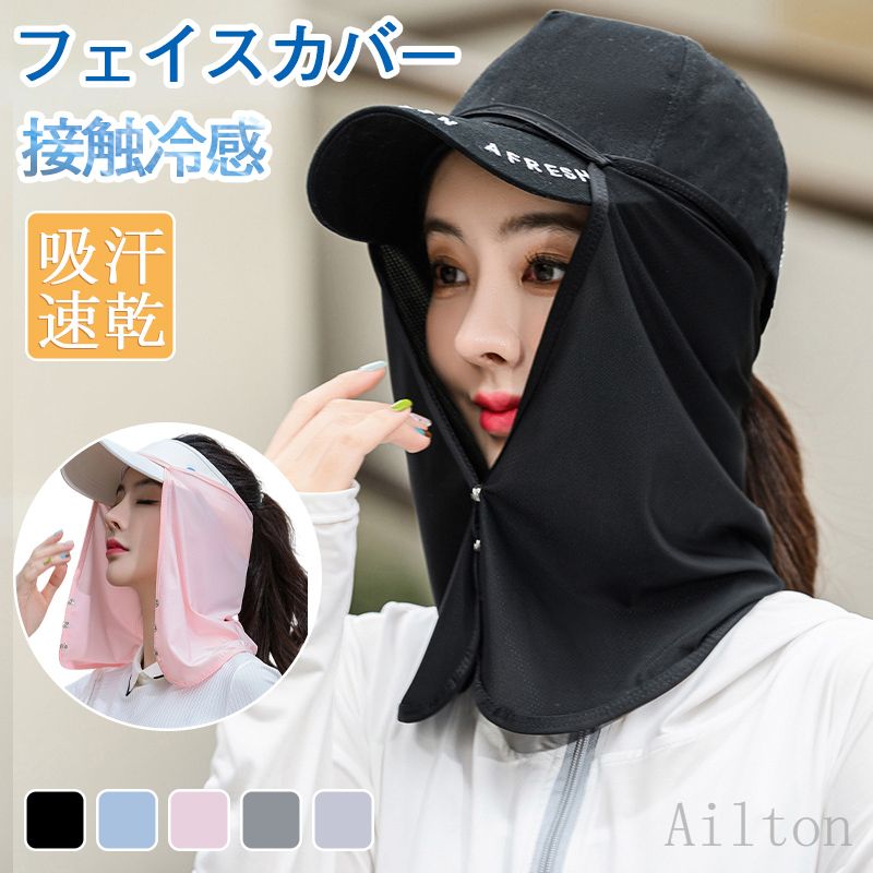 商品内容 フェイスカバー 商品詳細 帽子に後付け！UVカットフェイスカバー顔と首を守り、肌を紫外線からしっかりガードお手持ちの帽子に被せるだけ簡単装着汗を素早く吸収し、すぐに乾燥する吸汗速乾機能登山、旅行など、様々なアウトドアシーンに最適 サイズ フリーサイズ カラー 5色 素材 ポリエステル 注意事項 &nbsp; ※PC環境や撮影状況などの違いにより実際のお色とは若干異なる場合がございます。※沖縄・一部離島へは追加送料が必要です。ご了承くださいませ。 関連キーワード フェイスカバー ネックガード ネックカバー 簡単装着 レディース UVカット 紫外線対策 夏用 ひんやり 通気 無地 洗える 自転車 日焼け防止 熱中症対策 ゴルフ サイクリング スポーツ 登山 バイク 旅行 アウトドア 釣り商品内容 フェイスカバー 商品詳細 帽子に後付け！UVカットフェイスカバー顔と首を守り、肌を紫外線からしっかりガードお手持ちの帽子に被せるだけ簡単装着汗を素早く吸収し、すぐに乾燥する吸汗速乾機能登山、旅行など、様々なアウトドアシーンに最適 サイズ フリーサイズ カラー 5色 素材 ポリエステル 注意事項 &nbsp; ※PC環境や撮影状況などの違いにより実際のお色とは若干異なる場合がございます。※沖縄・一部離島へは追加送料が必要です。ご了承くださいませ。 関連キーワード フェイスカバー ネックガード ネックカバー 簡単装着 レディース UVカット 紫外線対策 夏用 ひんやり 通気 無地 洗える 自転車 日焼け防止 熱中症対策 ゴルフ サイクリング スポーツ 登山 バイク 旅行 アウトドア 釣り