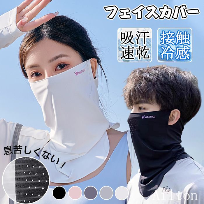商品内容 フェイスカバー 商品詳細 新作！男女兼用UVカットフェイスカバー着けるだけで簡単UV対策呼吸もラクラク薄くて軽量、蒸れにくく、通気性も抜群。普段使い、アウトドア、旅行に最適なアイテムです！ サイズ フリーサイズ カラー 5色 素材 ナイロン 注意事項 &nbsp; ※PC環境や撮影状況などの違いにより実際のお色とは若干異なる場合がございます。※沖縄・一部離島へは追加送料が必要です。ご了承くださいませ。 関連キーワード フェイスカバー UVカット 接触冷感 フェイスマスク レディース メンズ ネックガード ネックカバー 紫外線対策 夏用 ひんやり 耳かけ 通気 吸汗速乾 息苦しくない 自転車 日焼け防止 熱中症対策 スポーツ ゴルフ バイク 登山 旅行 アウトドア 釣り サイクリング商品内容 フェイスカバー 商品詳細 新作！男女兼用UVカットフェイスカバー着けるだけで簡単UV対策呼吸もラクラク薄くて軽量、蒸れにくく、通気性も抜群。普段使い、アウトドア、旅行に最適なアイテムです！ サイズ フリーサイズ カラー 5色 素材 ナイロン 注意事項 &nbsp; ※PC環境や撮影状況などの違いにより実際のお色とは若干異なる場合がございます。※沖縄・一部離島へは追加送料が必要です。ご了承くださいませ。 関連キーワード フェイスカバー UVカット 接触冷感 フェイスマスク レディース メンズ ネックガード ネックカバー 紫外線対策 夏用 ひんやり 耳かけ 通気 吸汗速乾 息苦しくない 自転車 日焼け防止 熱中症対策 スポーツ ゴルフ バイク 登山 旅行 アウトドア 釣り サイクリング
