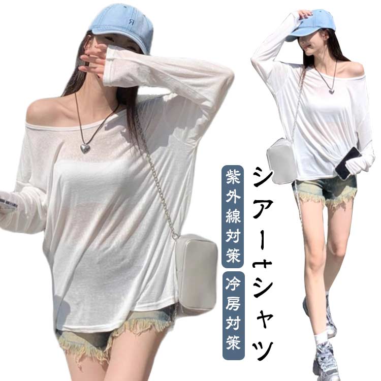 樂天商城 - レディース ロンT レイヤード シアートップス Tシャツ 重ね着 シアートップス Uネック シースルー uvカット 長袖 夏 インナー 無