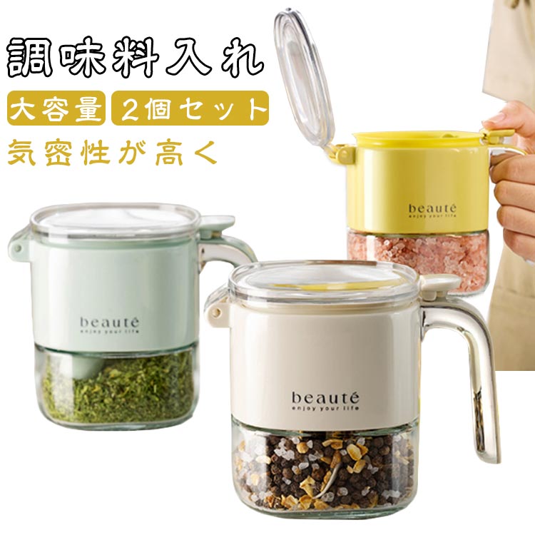 調味料入れ 塩入れ 砂糖入れ 調味料