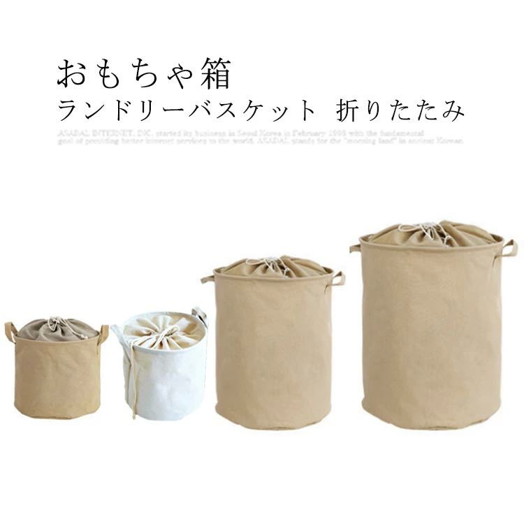 折りたたみ 大容量 北欧 おもちゃ 玩具 ランドリーバスケット 自 おしゃれ おもちゃ箱 閉める 収納ボックス 洗濯かご 新生活