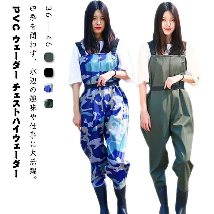 樂天商城 - フィッシング 無地 胴長靴 田 作業用 PVC ウェーダー 漁業 迷彩柄 農作業 胴付長靴 釣り 水産長靴 チェストハイウェーダー 渓流