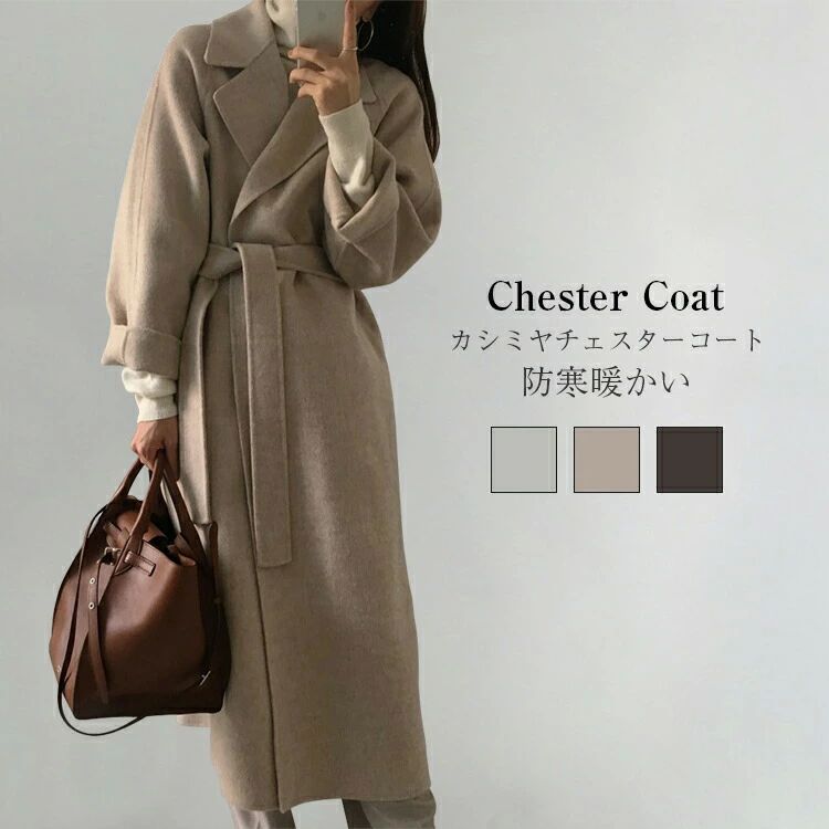 樂天商城 - ト ウール チェスター コート テーラードジャケット ロングコート レディース カシミヤ アウター チェスターコート コート 秋冬