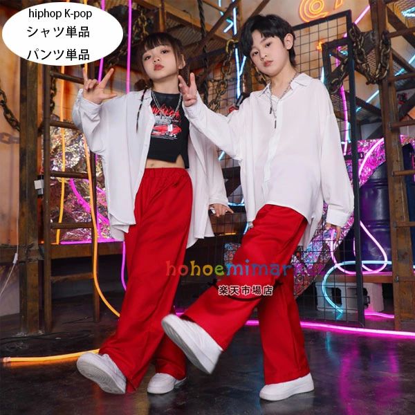 赤いパンツ 男女兼用 カジュアルパンツ キッズダンス 舞 スーツパンツ K-pop 発表会 女の子 ダンスパン..