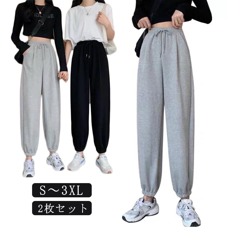 無地 ダンス スウェット スエットパンツ ズボン パンツ 【2枚セット】スウェットパンツ ダンスパンツ 黒 レディース 衣装 グレー