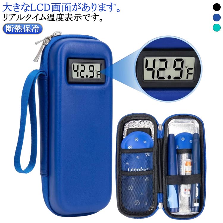 大きなLCD画面があります。リアルタイム温度表示です。持ち運びが容易。 薬の保管の問題をうまく解決し、実行するのにも非常に便利です。車、飛行機、旅行、オフィス、自宅、屋外で作業する必要がある人向けに設計されています。 サイズ 紺保冷剤付き 青保冷剤付き サイズについての説明 1.5Vボタン電池必要！（別売り） ※実寸はメジャー採寸の為、若干の誤差が生じる場合があります。 素材 900Dオックスフォード EVA 色 緑ケース 黒ケース 青ケース 備考 ●サイズ詳細等の測り方はスタッフ間で統一、徹底はしておりますが、実寸は商品によって若干の誤差(1cm〜3cm )がある場合がございますので、予めご了承ください。 ●製造ロットにより、細部形状の違いや、同色でも色味に多少の誤差が生じます。 ●パッケージは改良のため予告なく仕様を変更する場合があります。 ▼商品の色は、撮影時の光や、お客様のモニターの色具合などにより、実際の商品と異なる場合がございます。あらかじめ、ご了承ください。 ▼生地の特性上、やや匂いが強く感じられるものもございます。数日のご使用や陰干しなどで気になる匂いはほとんど感じられなくなります。 ▼同じ商品でも生産時期により形やサイズ、カラーに多少の誤差が生じる場合もございます。 ▼他店舗でも在庫を共有して販売をしている為、受注後欠品となる場合もございます。予め、ご了承お願い申し上げます。 ▼出荷前に全て検品を行っておりますが、万が一商品に不具合があった場合は、お問い合わせフォームまたはメールよりご連絡頂けます様お願い申し上げます。速やかに対応致しますのでご安心ください。大きなLCD画面があります。リアルタイム温度表示です。持ち運びが容易。 薬の保管の問題をうまく解決し、実行するのにも非常に便利です。車、飛行機、旅行、オフィス、自宅、屋外で作業する必要がある人向けに設計されています。 サイズ 紺保冷剤付き 青保冷剤付き サイズについての説明 1.5Vボタン電池必要！（別売り） ※実寸はメジャー採寸の為、若干の誤差が生じる場合があります。 素材 900Dオックスフォード EVA 色 緑ケース 黒ケース 青ケース 備考 ●サイズ詳細等の測り方はスタッフ間で統一、徹底はしておりますが、実寸は商品によって若干の誤差(1cm〜3cm )がある場合がございますので、予めご了承ください。 ●製造ロットにより、細部形状の違いや、同色でも色味に多少の誤差が生じます。 ●パッケージは改良のため予告なく仕様を変更する場合があります。 ▼商品の色は、撮影時の光や、お客様のモニターの色具合などにより、実際の商品と異なる場合がございます。あらかじめ、ご了承ください。 ▼生地の特性上、やや匂いが強く感じられるものもございます。数日のご使用や陰干しなどで気になる匂いはほとんど感じられなくなります。 ▼同じ商品でも生産時期により形やサイズ、カラーに多少の誤差が生じる場合もございます。 ▼他店舗でも在庫を共有して販売をしている為、受注後欠品となる場合もございます。予め、ご了承お願い申し上げます。 ▼出荷前に全て検品を行っておりますが、万が一商品に不具合があった場合は、お問い合わせフォームまたはメールよりご連絡頂けます様お願い申し上げます。速やかに対応致しますのでご安心ください。