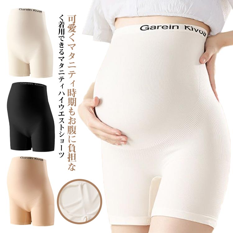 3枚セット ハイウエスト マタニティショーツ マタニティショーツ 深ばき 弾力性 ペ...