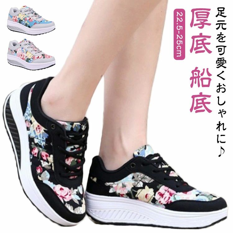 樂天商城 - シューズ レディース 花柄 疲れにくい 軽量 歩きやすい ダッドスニーカー 可愛い 船底 スニーカー おしゃれ レースアップ 厚底