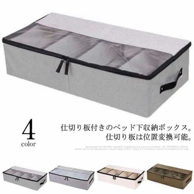 Other - ふた付き 取っ手付き ベッド下収納箱 ベッド下収納ボックス 防水 仕切り 高さ14cm おも 布 ベッド下収納ケース 防塵 厚手 大容量