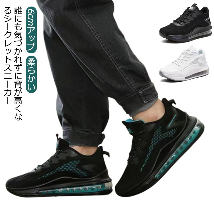 樂天商城 - メンズ メッシュ 夏 スニーカー シークレットスニーカー シークレットシューズ インヒールスニーカー 6cmアップ 背が高くなる靴