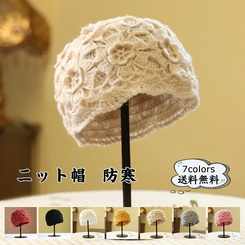 Rakuten - 可愛い 編込み 薄手 バケットハット お花付き 防寒 レディース 保温 軽量 帽子 ゆったり 帽子 ニット帽 暖かい ニット 小顔効果