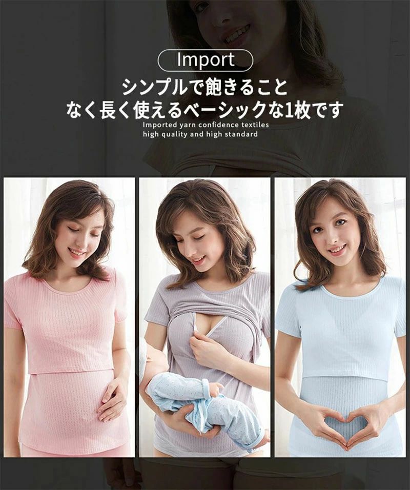 授乳服 トップス インナ ネックライン Tシャツ すっきり 春夏 マタニティー半袖 パ...