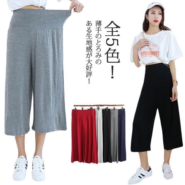 送料無料 スウェ フレアパンツ ベリーダンス ルームウエア 部屋着 ワイドパンツ 七分丈ガウチョパンツ ダンスウェア ヨガパンツ