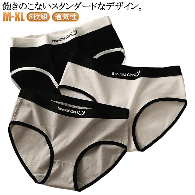 Standard - ジュニア シンプル レディース スポーティー 8枚セット ショーツ 下着 女子 パンツ 小学生 中学生 スタンダードショーツ 女の子