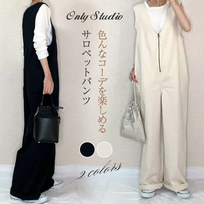 オーバーオール 重 ロングパンツ オールインワン レディース サロペットパンツ パンツドレス ワイドパンツ パンツ サロペット