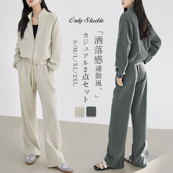商品名 パンツセット mc-fb-027 素材 ポリエステル+コットン カラー ダークグレー　オフホワイト（写真参考） ※モニターの発色の具合により実際の商品と色が異なる場合がございます。 サイズ(cm) S(cm): トップス丈47 バスト101 肩袖丈67 パンツ丈96 ウエスト52-84 ヒップ94 股上40 股下66 M(cm): トップス丈48 バスト105 肩袖丈68 パンツ丈97 ウエスト56-88 ヒップ98 股上41 股下67 L(cm): トップス丈49 バスト109 肩袖丈69 パンツ丈98 ウエスト60-92 ヒップ102 股上42 股下68 XL(cm): トップス丈50 バスト113 肩袖丈70 パンツ丈99 ウエスト64-96 ヒップ106 股上43 股下69 2XL(cm): トップス丈51 バスト117 肩袖丈71 パンツ丈100 ウエスト68-100 ヒップ110 股上44 股下70 ※サイズは人の手によって測っているため、1-3cmの誤差がある場合があります。予めご了承下さいませ。 生産国 中国 キーワード セットアップ パンツセット レディース 新作 綿 コットン トレーナー パーカー スウェット 長袖 無地 ロング パンツ ロングパンツ ストレートパンツ ファスナー 上下セット シャツ スタジャン 2点セット 春 秋 デザイン感 スポーティ カジュアル 大きいサイズ 着痩せ オフィス 通勤 OL 通学 体型カバー 大人 ストリート シンプル トレーナー ヘルシー 快適 都会派 レディ 着回し スポーティー コーデ 日常 普段着 お出かけ 運動 ファッション 20代 30代 40代 50代 60代 送料無料 ご注意 下さい ● 当店では複数店舗での在庫共有をしており、システムで在庫の調整を行っておりますが、 ご注文が集中した場合、在庫にズレが生じることがございます。 在庫数の更新が間に合わずご注文頂きました商品が欠品となり、 後ほどご連絡させていただく場合もございます。 大変ご迷惑をお掛けする場合がございますが、 あらかじめご了承くださいますようよろしくお願い致します。 注目のキーワード ONLY STUDIOでは、ワンピース　ロングワンピース　ショートワンピース　ミモレ丈ワンピース　マキシ丈ワンピース　膝丈ワンピース　シャツワンピース　ニットワンピース　綿麻ワンピース　結婚式ワンピース　リゾートワンピース　チュニックワンピース　チュニック　ボヘミア風ワンピース　ゆったりワンピース　デニムワンピース　ドレスワンピース　リネン風ワンピース　レディースシャツ　キャミワンピース　キャミソール　レイヤード　シフォンワンピース　チェックワンピース　花柄ワンピース　お呼ばれワンピース　チュールワンピース　黒ワンピース　白ワンピース　夏ワンピース　秋ワンピース　冬ワンピース　カールワンピース　ビーチワンピース　レースワンピース　フレアワンピース　パーティーワンピース　　羽織　トップス　シャツ　ロングシャツ　綿シャツ　綿麻シャツ　長袖シャツ　長いシャツ　シフォンシャツ　　コットンシャツ　半袖シャツ　Tシャツ　Vネックシャツ　ブラウス　シフォンブラウス　レディースシャツ　刺繍シャツ　丸衿シャツ　とろみシャツ　チェック柄シャツ　白シャツ　長袖ブラウス　とろみブラウス　ガウンシャツ　ネルシャツ　サマーシャツ　コート　トレンチコート　ニット　ロングニット　ニットトップス　　パーカー　カットソー　リブ—ニット　カーデニット　カーディガン　ロングカーディガン　モノトーンカーディガン　ニットセーター　サマ—ニット　レディースニット　ニットトップス　ニットコート　ベスト　ニットベスト　ロングトップス　ジャケット　ロングジャケット　テーラードジャケット　シャツブラウス　ボトムス　スカート　ロングスカート　ミニスカート　膝丈スカート　ミモレスカートマキシスカート　フレアスカート　リネンスカート　シフォンスカート　綿混スカート　チュールスカート　リゾートスカート　プリーツスカート　花柄スカート　デニムスカート　マーメイドスカート　タイトスカート　ニットスカート　パンツ　ワイドパンツ　シフォンパンツ　ガウチョパンツ　スキニ—デニムパンツ　九分丈パンツ　オールインワン　パンツスーツ　2点セット　上下セット　ルームウェア　セットアップ　スーツ　パンツドレス　ノースリーブ　ノーカラー　Vネック　Uネック　ボートネック　ハイネック　ラウンドネック　スクエアネック　クルーネック　立ち襟　タートルネック　スタンドカラー　長袖 半袖 5分袖　五分袖　7分袖 七分そで　袖なし　この腕　オフショルダー ドロップショルダー　膝丈 膝下　ロング丈　ミモレ丈　マキシ丈　襟付き　ボタン　ポケット　リボン　フリル　ギャザ　ハイウエスト　ウエストゴム　紐　綿　綿麻　コットンリネン　シフォン　ポリエステル　裏起毛　デニム　リネン　チュール　レース　リブ　ストライプ　2way　　スリット　レディースファッション　海外 撮影　親子 安い 大人可愛い　切り替え　送料無料　キレイめ　ゆったり　ゆるい　広がる　カジュアル　ナチュラル　リラックス　抜け感　着心地　柔らかい　優しい　体型カバー　着痩せ 着やせ　伸縮性　フレア　フィット　総ゴム　総レース　安い　上品　日常　エレガント　ガーリー　森カール　多数の商品を取り扱っております.。 どんなシーンに着て行けるの？ 年齢は幅広く、10代 20代 30代 40代 50代 60代 70代 大人 レディース ミセス 婦人 妊婦 婦人服 女性服 女の子 女 ウィメンズ ママ ー 母親 母 女性用　ガーリー　セレブ 小柄 大人女子 レディス OL フラワーガール 花嫁 中学校 高校 小学生 中学生 高校生 二次会 結婚式 2次会 謝恩会 披露宴 同窓会 女子会 結婚式 パーティー お呼ばれ パーティ ピアノ発表会 発表会 演奏会 発表会 卒業式 ゲスト 冬物 ピアノ 2次会 入学式 フォーマル 卒園式 成人式 お祝い 内祝い 入学 卒業 入園式 入園 卒 園 入 業 学 卒園 幼稚園 小学校 中学 卒業祝い 食事会 お受験 お宮参り 冠婚葬祭 法事 就活 オフィス ビジネス　セレモニー　授業参観 清楚 参観日 普段使い カジュアル デート 婚活 コーデ 春夏　秋冬 春夏新作　秋冬新作　森ガール 通勤 結納 ウエディング およばれ クラブ 夏用 クリスマス 1月 2月 3月 4月 5月 6月 7月 8月 9月 10月 11月 12月 といった様々なシーンで着用していただけます。商品名 パンツセット mc-fb-027 素材 ポリエステル+コットン カラー ダークグレー　オフホワイト（写真参考） ※モニターの発色の具合により実際の商品と色が異なる場合がございます。 サイズ(cm) S(cm): トップス丈47 バスト101 肩袖丈67 パンツ丈96 ウエスト52-84 ヒップ94 股上40 股下66 M(cm): トップス丈48 バスト105 肩袖丈68 パンツ丈97 ウエスト56-88 ヒップ98 股上41 股下67 L(cm): トップス丈49 バスト109 肩袖丈69 パンツ丈98 ウエスト60-92 ヒップ102 股上42 股下68 XL(cm): トップス丈50 バスト113 肩袖丈70 パンツ丈99 ウエスト64-96 ヒップ106 股上43 股下69 2XL(cm): トップス丈51 バスト117 肩袖丈71 パンツ丈100 ウエスト68-100 ヒップ110 股上44 股下70 ※サイズは人の手によって測っているため、1-3cmの誤差がある場合があります。予めご了承下さいませ。 生産国 中国 キーワード セットアップ パンツセット レディース 新作 綿 コットン トレーナー パーカー スウェット 長袖 無地 ロング パンツ ロングパンツ ストレートパンツ ファスナー 上下セット シャツ スタジャン 2点セット 春 秋 デザイン感 スポーティ カジュアル 大きいサイズ 着痩せ オフィス 通勤 OL 通学 体型カバー 大人 ストリート シンプル トレーナー ヘルシー 快適 都会派 レディ 着回し スポーティー コーデ 日常 普段着 お出かけ 運動 ファッション 20代 30代 40代 50代 60代 送料無料 ご注意 下さい ● 当店では複数店舗での在庫共有をしており、システムで在庫の調整を行っておりますが、 ご注文が集中した場合、在庫にズレが生じることがございます。 在庫数の更新が間に合わずご注文頂きました商品が欠品となり、 後ほどご連絡させていただく場合もございます。 大変ご迷惑をお掛けする場合がございますが、 あらかじめご了承くださいますようよろしくお願い致します。 注目のキーワード ONLY STUDIOでは、ワンピース　ロングワンピース　ショートワンピース　ミモレ丈ワンピース　マキシ丈ワンピース　膝丈ワンピース　シャツワンピース　ニットワンピース　綿麻ワンピース　結婚式ワンピース　リゾートワンピース　チュニックワンピース　チュニック　ボヘミア風ワンピース　ゆったりワンピース　デニムワンピース　ドレスワンピース　リネン風ワンピース　レディースシャツ　キャミワンピース　キャミソール　レイヤード　シフォンワンピース　チェックワンピース　花柄ワンピース　お呼ばれワンピース　チュールワンピース　黒ワンピース　白ワンピース　夏ワンピース　秋ワンピース　冬ワンピース　カールワンピース　ビーチワンピース　レースワンピース　フレアワンピース　パーティーワンピース　　羽織　トップス　シャツ　ロングシャツ　綿シャツ　綿麻シャツ　長袖シャツ　長いシャツ　シフォンシャツ　　コットンシャツ　半袖シャツ　Tシャツ　Vネックシャツ　ブラウス　シフォンブラウス　レディースシャツ　刺繍シャツ　丸衿シャツ　とろみシャツ　チェック柄シャツ　白シャツ　長袖ブラウス　とろみブラウス　ガウンシャツ　ネルシャツ　サマーシャツ　コート　トレンチコート　ニット　ロングニット　ニットトップス　　パーカー　カットソー　リブ—ニット　カーデニット　カーディガン　ロングカーディガン　モノトーンカーディガン　ニットセーター　サマ—ニット　レディースニット　ニットトップス　ニットコート　ベスト　ニットベスト　ロングトップス　ジャケット　ロングジャケット　テーラードジャケット　シャツブラウス　ボトムス　スカート　ロングスカート　ミニスカート　膝丈スカート　ミモレスカートマキシスカート　フレアスカート　リネンスカート　シフォンスカート　綿混スカート　チュールスカート　リゾートスカート　プリーツスカート　花柄スカート　デニムスカート　マーメイドスカート　タイトスカート　ニットスカート　パンツ　ワイドパンツ　シフォンパンツ　ガウチョパンツ　スキニ—デニムパンツ　九分丈パンツ　オールインワン　パンツスーツ　2点セット　上下セット　ルームウェア　セットアップ　スーツ　パンツドレス　ノースリーブ　ノーカラー　Vネック　Uネック　ボートネック　ハイネック　ラウンドネック　スクエアネック　クルーネック　立ち襟　タートルネック　スタンドカラー　長袖 半袖 5分袖　五分袖　7分袖 七分そで　袖なし　この腕　オフショルダー ドロップショルダー　膝丈 膝下　ロング丈　ミモレ丈　マキシ丈　襟付き　ボタン　ポケット　リボン　フリル　ギャザ　ハイウエスト　ウエストゴム　紐　綿　綿麻　コットンリネン　シフォン　ポリエステル　裏起毛　デニム　リネン　チュール　レース　リブ　ストライプ　2way　　スリット　レディースファッション　海外 撮影　親子 安い 大人可愛い　切り替え　送料無料　キレイめ　ゆったり　ゆるい　広がる　カジュアル　ナチュラル　リラックス　抜け感　着心地　柔らかい　優しい　体型カバー　着痩せ 着やせ　伸縮性　フレア　フィット　総ゴム　総レース　安い　上品　日常　エレガント　ガーリー　森カール　多数の商品を取り扱っております.。 どんなシーンに着て行けるの？ 年齢は幅広く、10代 20代 30代 40代 50代 60代 70代 大人 レディース ミセス 婦人 妊婦 婦人服 女性服 女の子 女 ウィメンズ ママ ー 母親 母 女性用　ガーリー　セレブ 小柄 大人女子 レディス OL フラワーガール 花嫁 中学校 高校 小学生 中学生 高校生 二次会 結婚式 2次会 謝恩会 披露宴 同窓会 女子会 結婚式 パーティー お呼ばれ パーティ ピアノ発表会 発表会 演奏会 発表会 卒業式 ゲスト 冬物 ピアノ 2次会 入学式 フォーマル 卒園式 成人式 お祝い 内祝い 入学 卒業 入園式 入園 卒 園 入 業 学 卒園 幼稚園 小学校 中学 卒業祝い 食事会 お受験 お宮参り 冠婚葬祭 法事 就活 オフィス ビジネス　セレモニー　授業参観 清楚 参観日 普段使い カジュアル デート 婚活 コーデ 春夏　秋冬 春夏新作　秋冬新作　森ガール 通勤 結納 ウエディング およばれ クラブ 夏用 クリスマス 1月 2月 3月 4月 5月 6月 7月 8月 9月 10月 11月 12月 といった様々なシーンで着用していただけます。