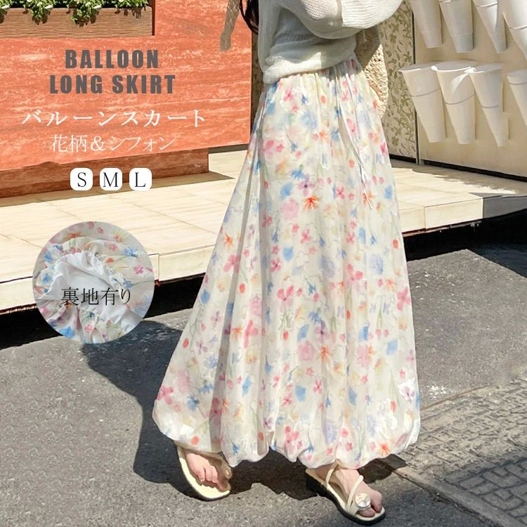 Rakuten - ボトムス Aライ ロングスカート シフォン きれいめ スカート 春 バルーンスカート レディース 花柄ワンピース マキシ丈 花柄 夏