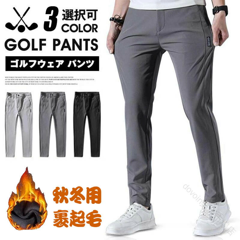 ■商品説明美脚で人気の暖パンが登場！裏地に裏起毛加工を施し毛布にくるまれたような抜群の暖かさを発揮してくれ、真冬の寒さの中でも快適に過ごせて機能的。デイリーコーデの即戦力になる事間違いなしのオススメの暖パンです！---------■素材 ポリエステル、その他。---------■注意事項普段よりワンサイズ上がおすすめ。---------■キーワードパンツ メンズ 下着 ウエア スエットパンツ スウェットパンツ おしゃれ メンズ ジャージ パンツ ゆったり スポーツ メンズ 秋冬 スエットパンツ メンズ 綿 トレーニング 筋トレ ルームウェア 保温 男女兼用 スエット ズボン 長ズボン スウェットパンツ 裏起毛 ジョガーパンツ ランニング 防寒 暖か 部屋着 運動用 普段着●商品が到着しましたら必ず商品のご確認をお願いします。●ご入金確認できたら、5-8営業日以内発送致します。●ご覧になっているモニターの色の違い等により、実際の商品と色味が若干異なる場合がございます。●生産や入荷時期により細部仕様予告なし変更なる場合がございます、あらかじめ、ご了承ください。●商品によっては1〜3cm程度の誤差がある場合がございますので、あらかじめご了承ください。●上記の点で返品交換の理由になりませんので，ご理解の上ご購入ください。●在庫管理システムにて複数店舗の在庫を共有しているため、ご注文のタイミングによって在庫の確保ができない場合がございます。改めご了承ください。●お問い合わせとメールを承りますので、質問や苦情を相談して有効に解決しましょう。必ず責任を持って最後までご対応致します。勝手に悪いレビューをしないでお願い致します。 指定された配送時間は承っておりません。【dovoin楽天市場店】■商品説明美脚で人気の暖パンが登場！裏地に裏起毛加工を施し毛布にくるまれたような抜群の暖かさを発揮してくれ、真冬の寒さの中でも快適に過ごせて機能的。デイリーコーデの即戦力になる事間違いなしのオススメの暖パンです！---------■素材 ポリエステル、その他。---------■注意事項普段よりワンサイズ上がおすすめ。---------■キーワードパンツ メンズ 下着 ウエア スエットパンツ スウェットパンツ おしゃれ メンズ ジャージ パンツ ゆったり スポーツ メンズ 秋冬 スエットパンツ メンズ 綿 トレーニング 筋トレ ルームウェア 保温 男女兼用 スエット ズボン 長ズボン スウェットパンツ 裏起毛 ジョガーパンツ ランニング 防寒 暖か 部屋着 運動用 普段着●商品が到着しましたら必ず商品のご確認をお願いします。●ご入金確認できたら、5-8営業日以内発送致します。●ご覧になっているモニターの色の違い等により、実際の商品と色味が若干異なる場合がございます。●生産や入荷時期により細部仕様予告なし変更なる場合がございます、あらかじめ、ご了承ください。●商品によっては1〜3cm程度の誤差がある場合がございますので、あらかじめご了承ください。●上記の点で返品交換の理由になりませんので，ご理解の上ご購入ください。●在庫管理システムにて複数店舗の在庫を共有しているため、ご注文のタイミングによって在庫の確保ができない場合がございます。改めご了承ください。●お問い合わせとメールを承りますので、質問や苦情を相談して有効に解決しましょう。必ず責任を持って最後までご対応致します。勝手に悪いレビューをしないでお願い致します。 指定された配送時間は承っておりません。【dovoin楽天市場店】