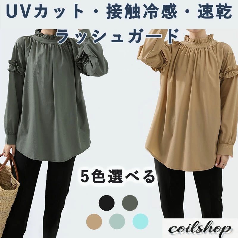 紫外線カット ママ レディース 速乾 UVカット ブラウス 水着 トップス 接触冷感 ラッシュガード 着やせ おしゃれ 体型カバー